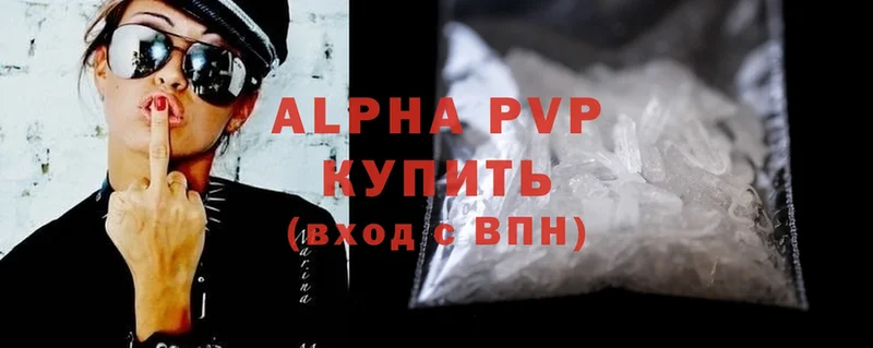 A-PVP VHQ  Батайск 