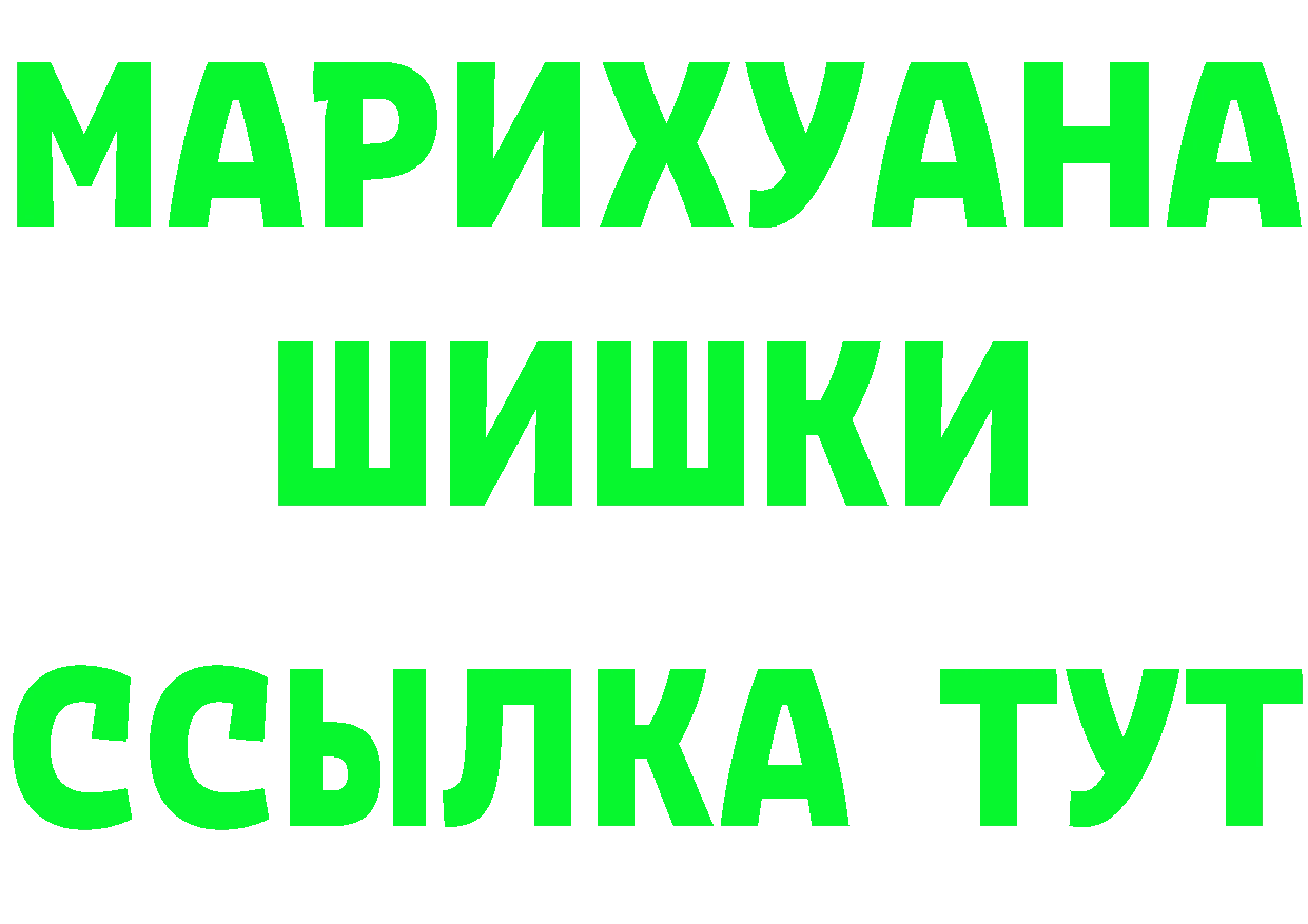 ГАШ Ice-O-Lator вход дарк нет MEGA Батайск